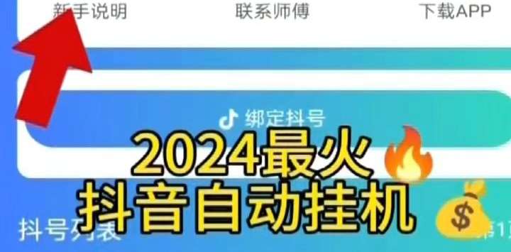 星河赚米，2024最火的手机自动搬砖项目