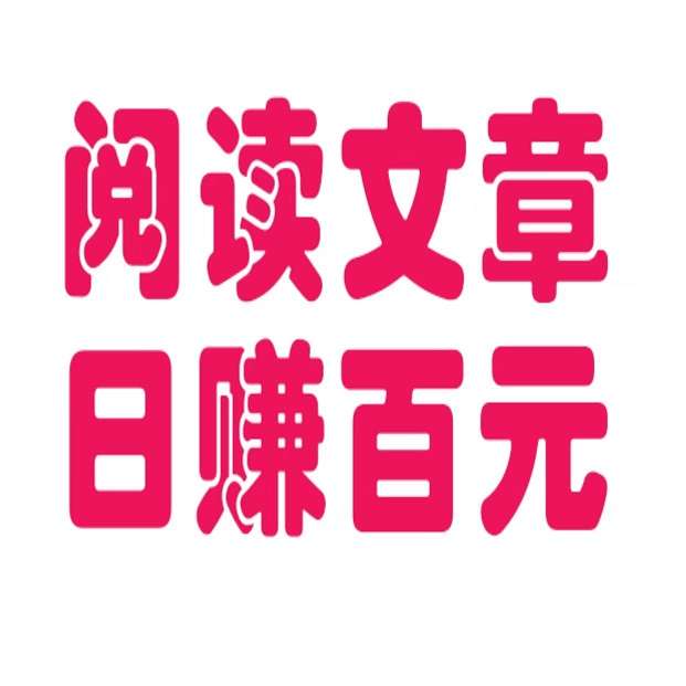 首码，《千度导航》阅读文章日入百元-27首码项目网