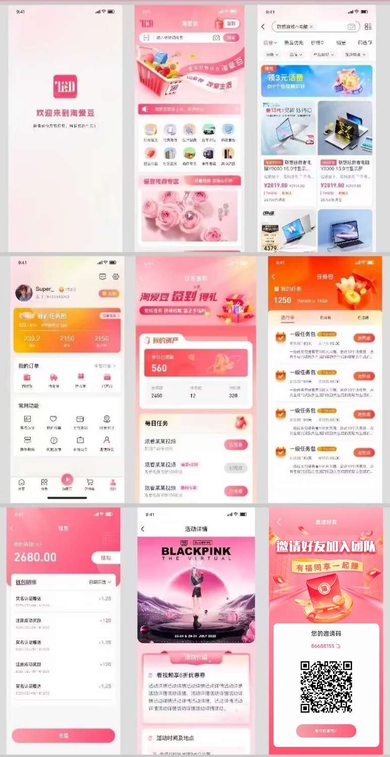 淘爱豆2.0全新上线，新的开始，开启新的篇章！