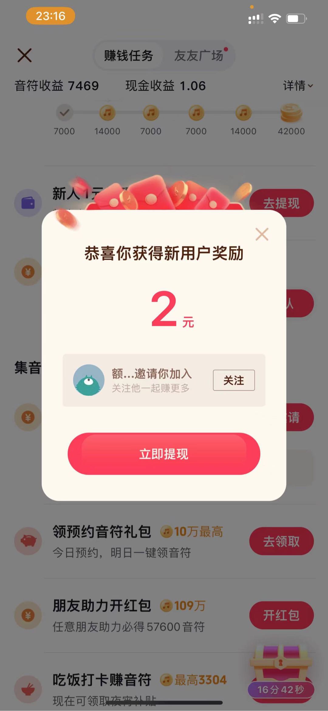  抖音极速版拉新老用户 一单一结算