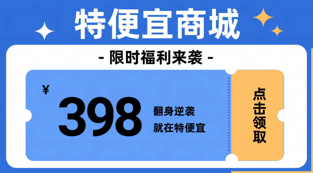 【热门项目】特便宜首码火爆招商中，自然流量出单，一部手机轻松赚