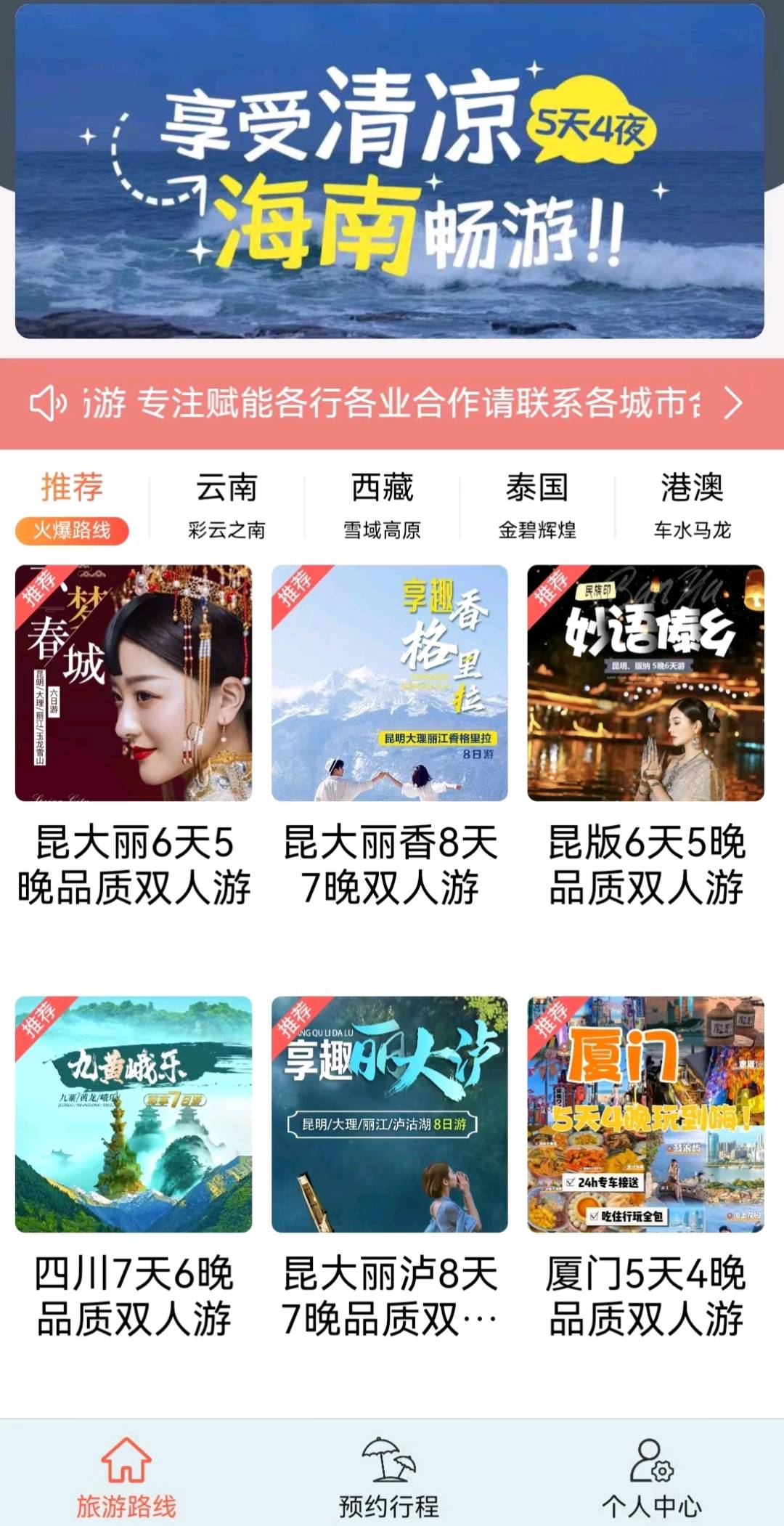 详细阅读: 中立信拉新注册,需要地推团队合作  中立信拉新注册,需要地推团队合作
