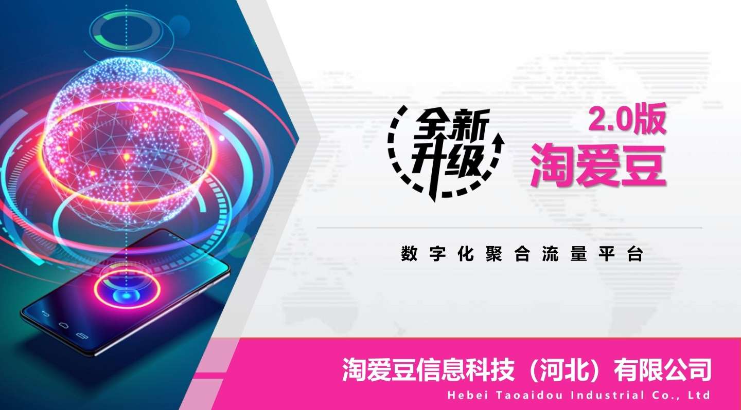 淘爱豆生活让您龙年行大运，咸鱼翻身