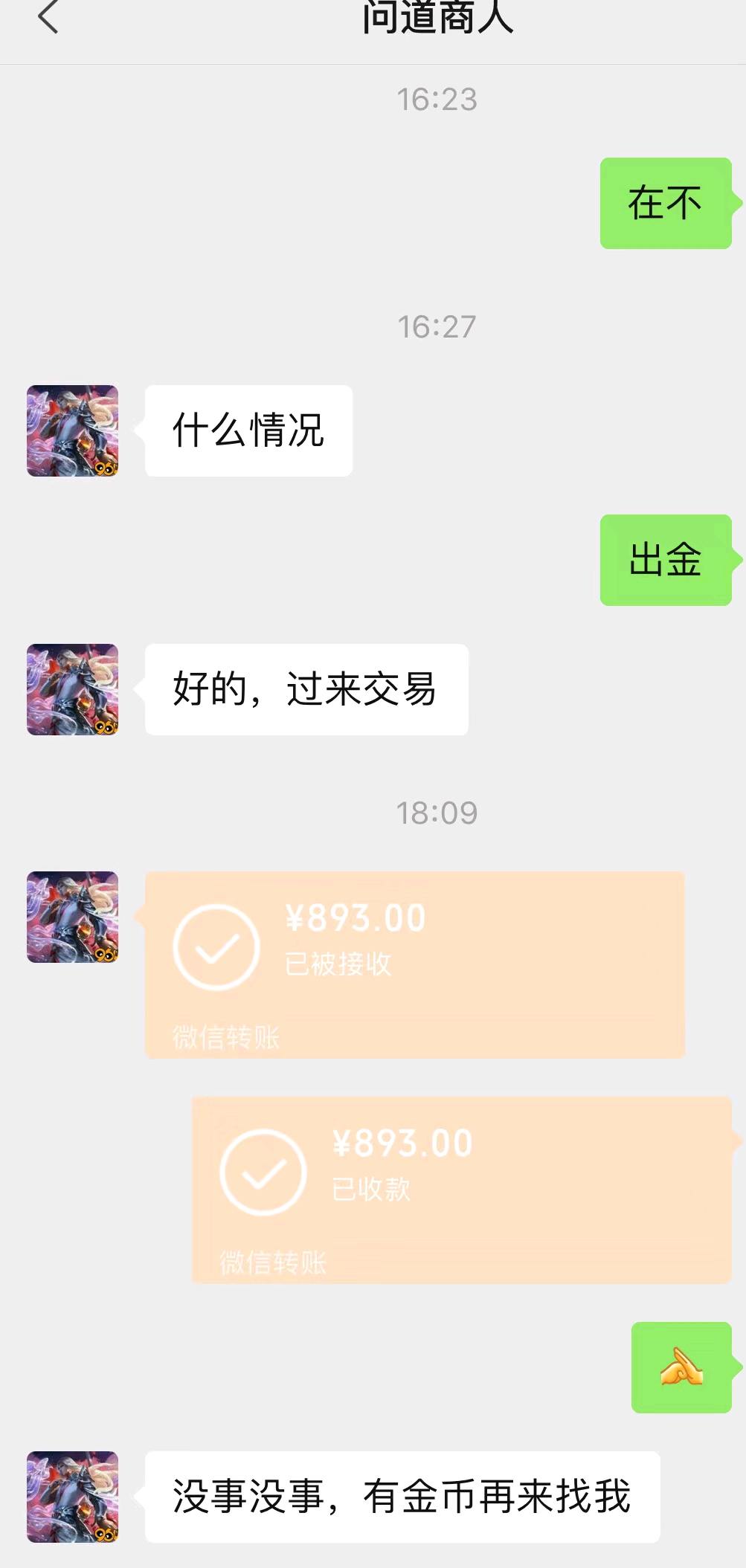  趣吧升级版 佣金高