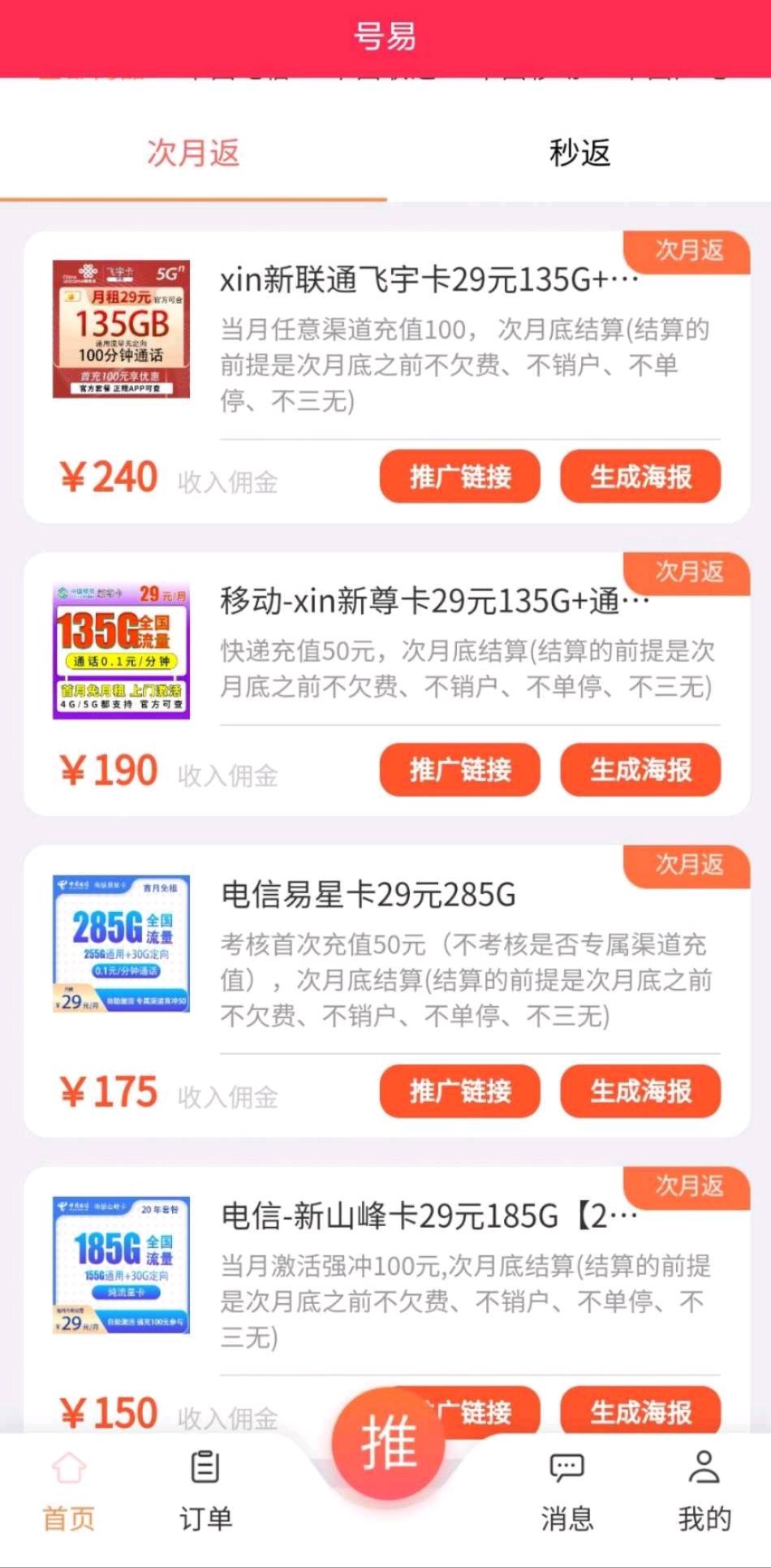  首码Hi Unua海外店铺  全程没有任何费用1对1全程带