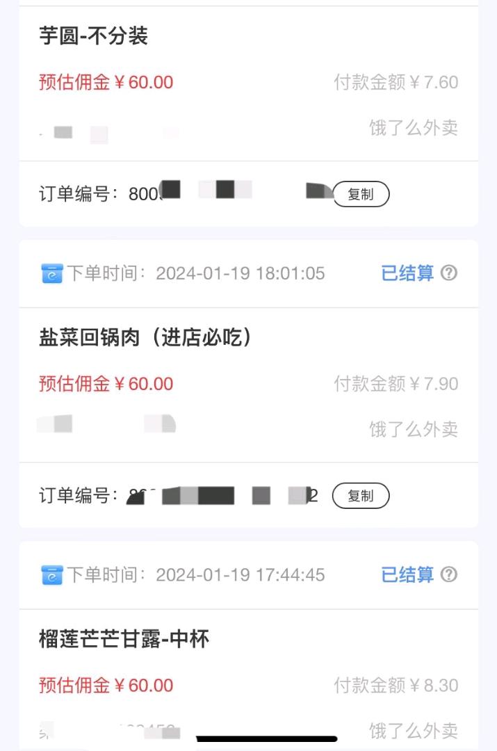 美团美食开城 百万预算寻地推团队