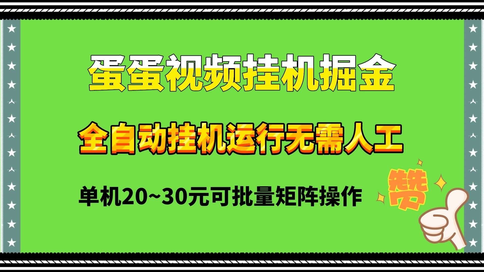 星河视频，抖音代发，时间每日8点~10点