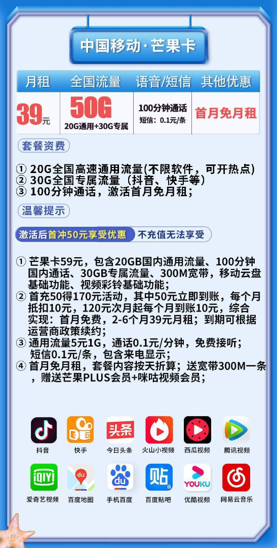  移动50G 电信185G 全国收量