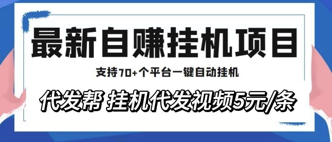 2024抖音发布视频保底2元，次真的吗