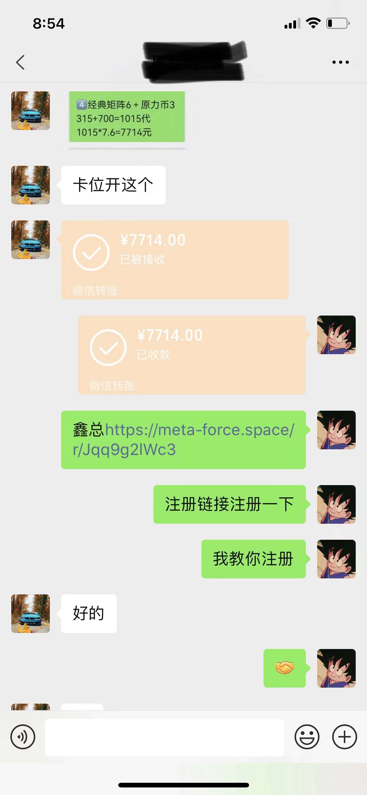 2024一定要加入原力元宇宙！