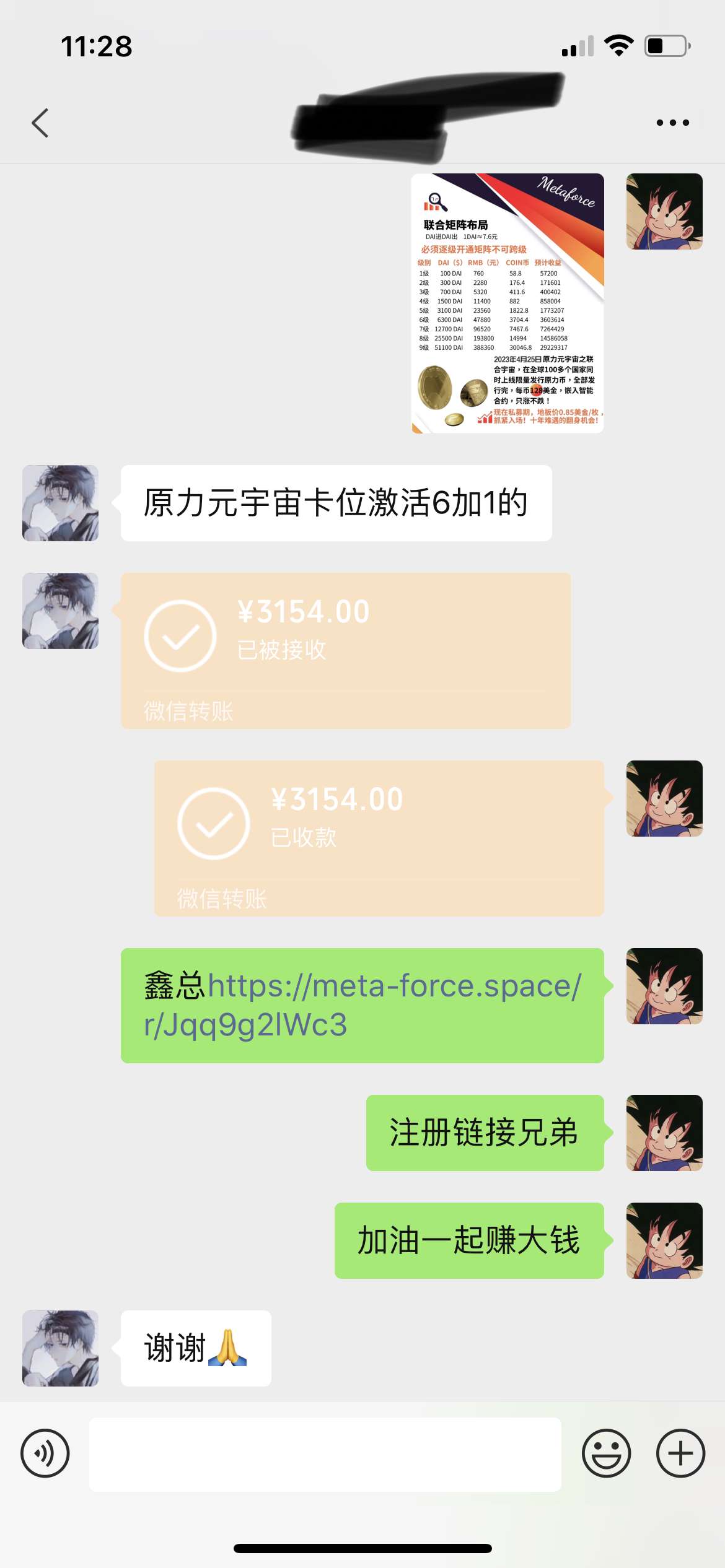 2024一定要加入原力元宇宙！