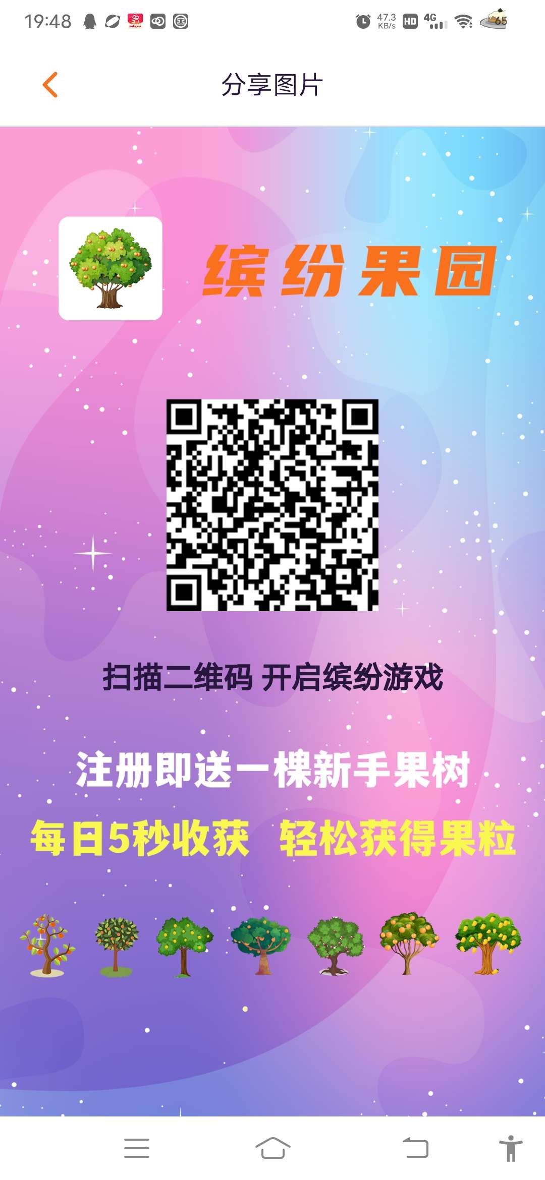 首码缤纷果园，刚出一秒速度上车