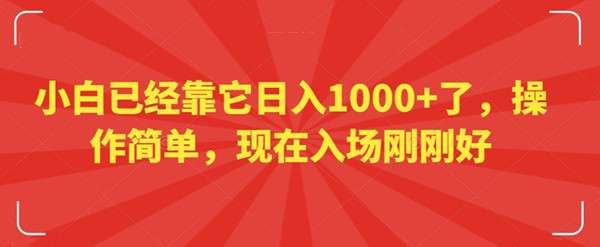 趣乐宝：火爆项目，简单好做，收益高，轻松躺赚