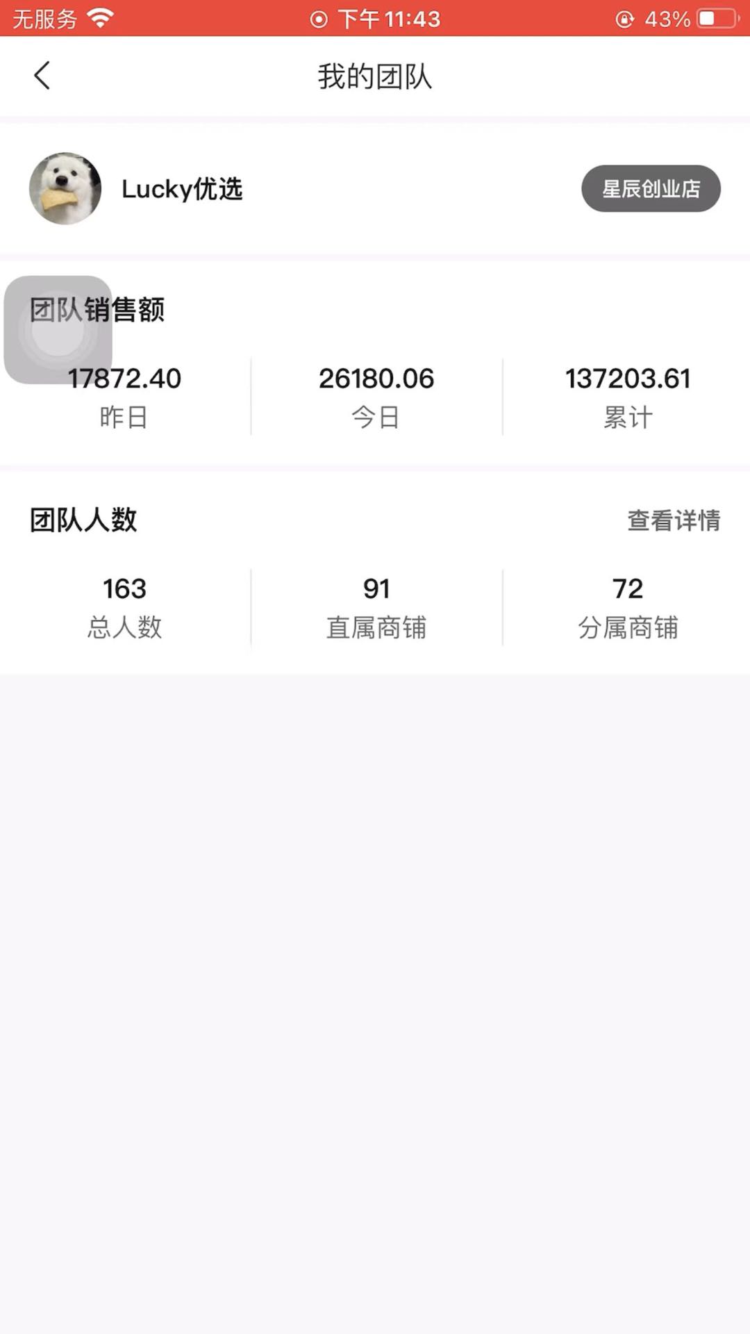  富呗商城无货源新项目，自然流量无需推广，欢迎团队长对接