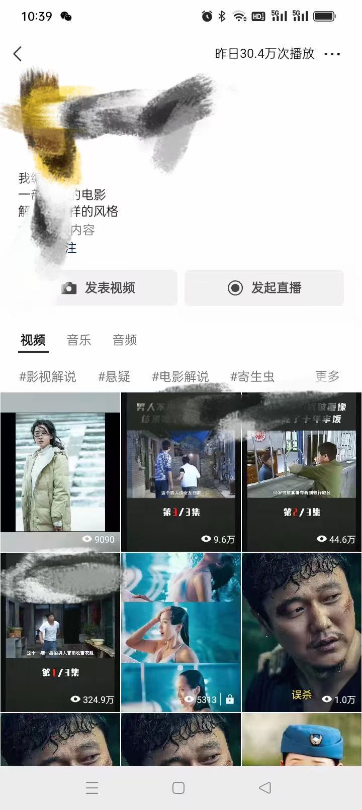  视频号和vivo分成计划