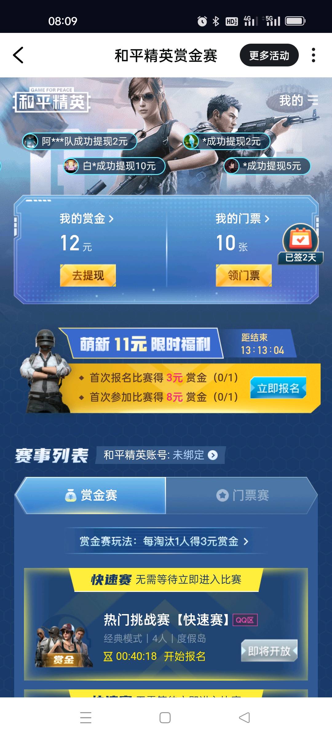  抖音系 App 网推拉新寻找优质渠道合作