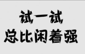  小红书校园读书日拉新回流活动