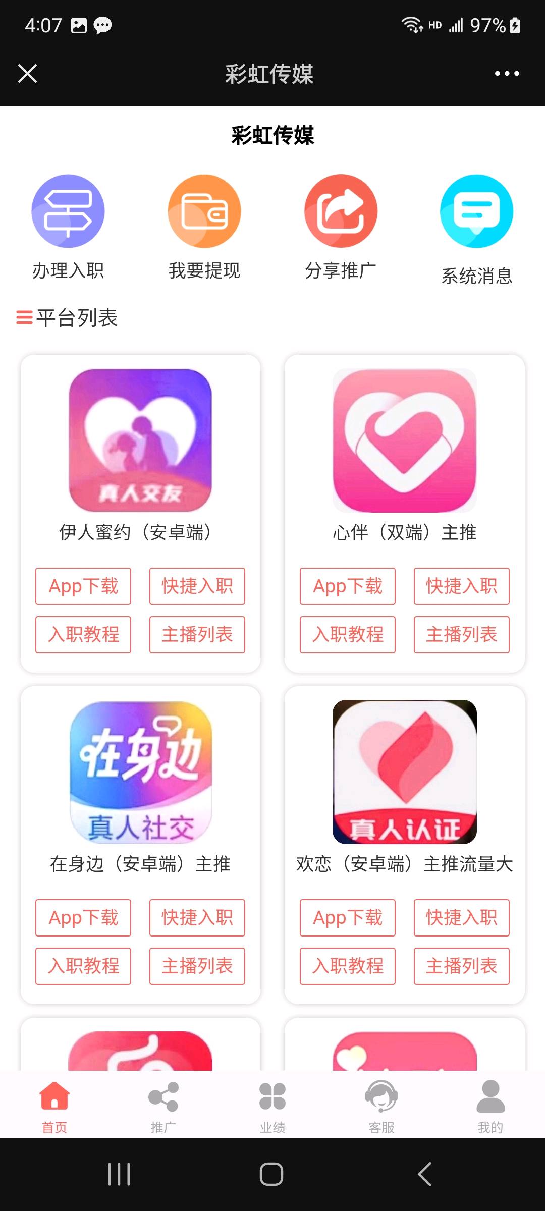  语音视频社交app项目