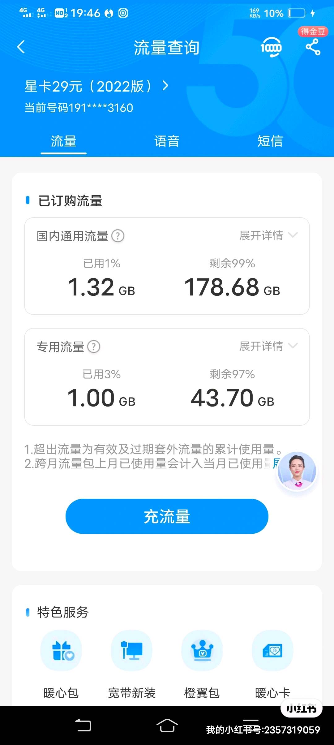  滴滴司机纯注册地推项目，一分钟一单，单价100
