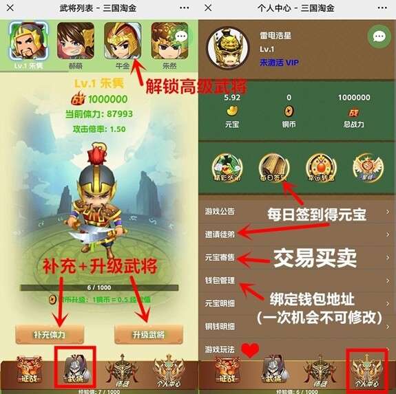 三国淘金：全自动战斗，离线收益，免费零撸