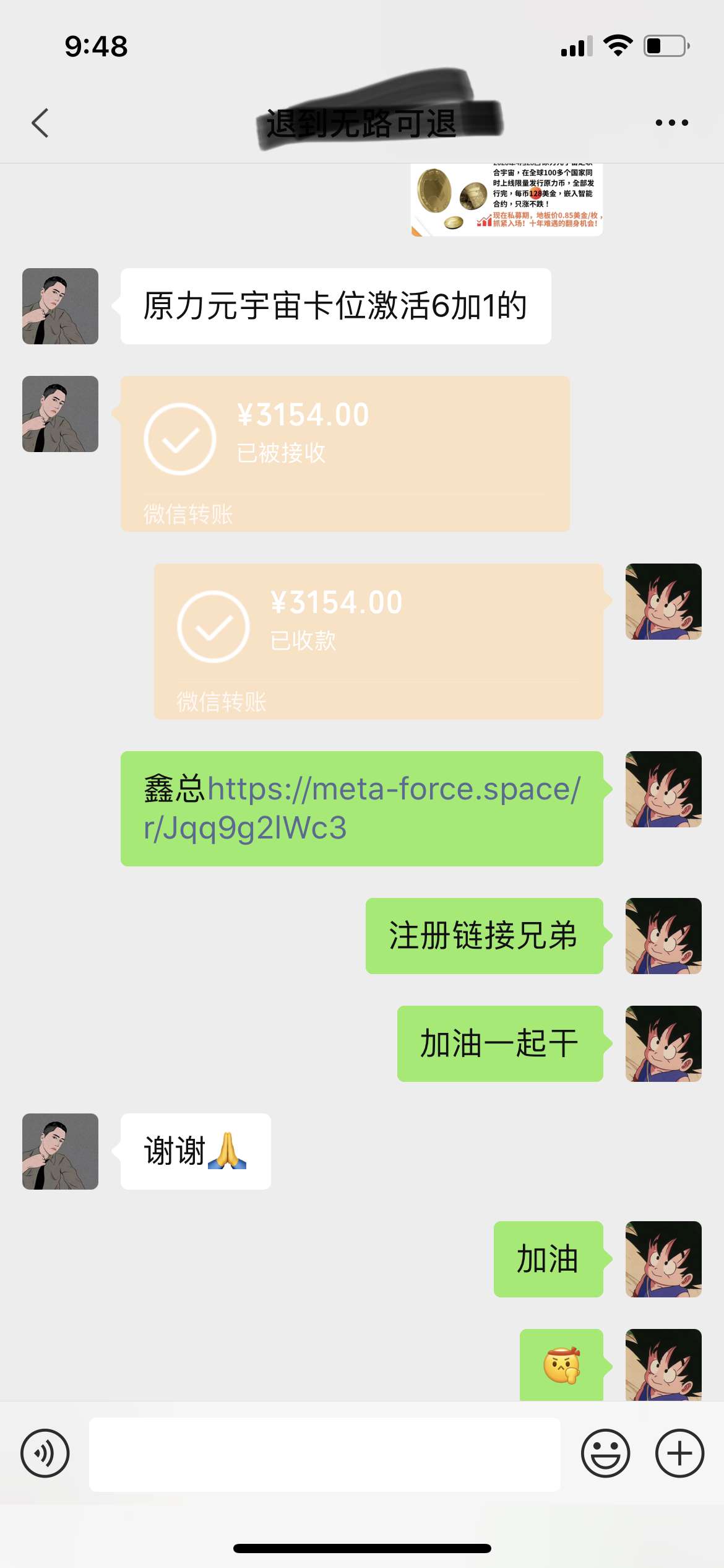 什么是原力元宇宙？加入吧真的很赚钱！