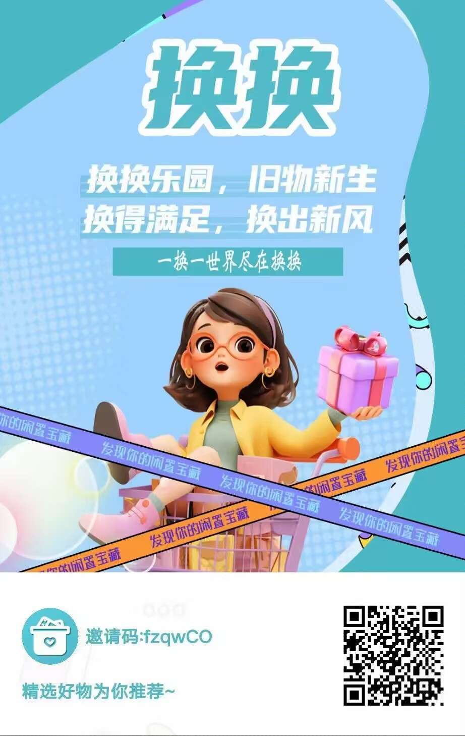 换换已变现，**旗下一个30