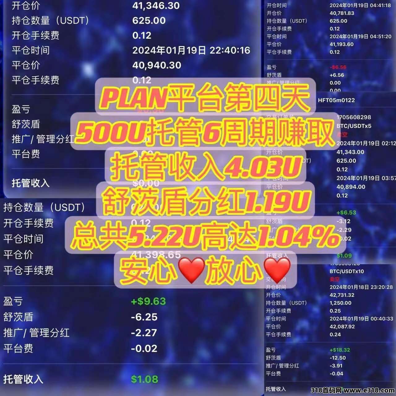 PLANB普兰百亿招募团队长，PLAN最高政策扶持，普兰PLANB长久稳定，分投趣，百合，明马克强强联手