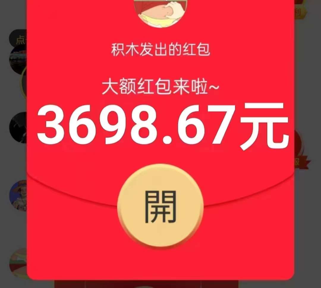 首码，易玩，刷视屏拆江包，不限次，挑战全网大咖，刚刚出