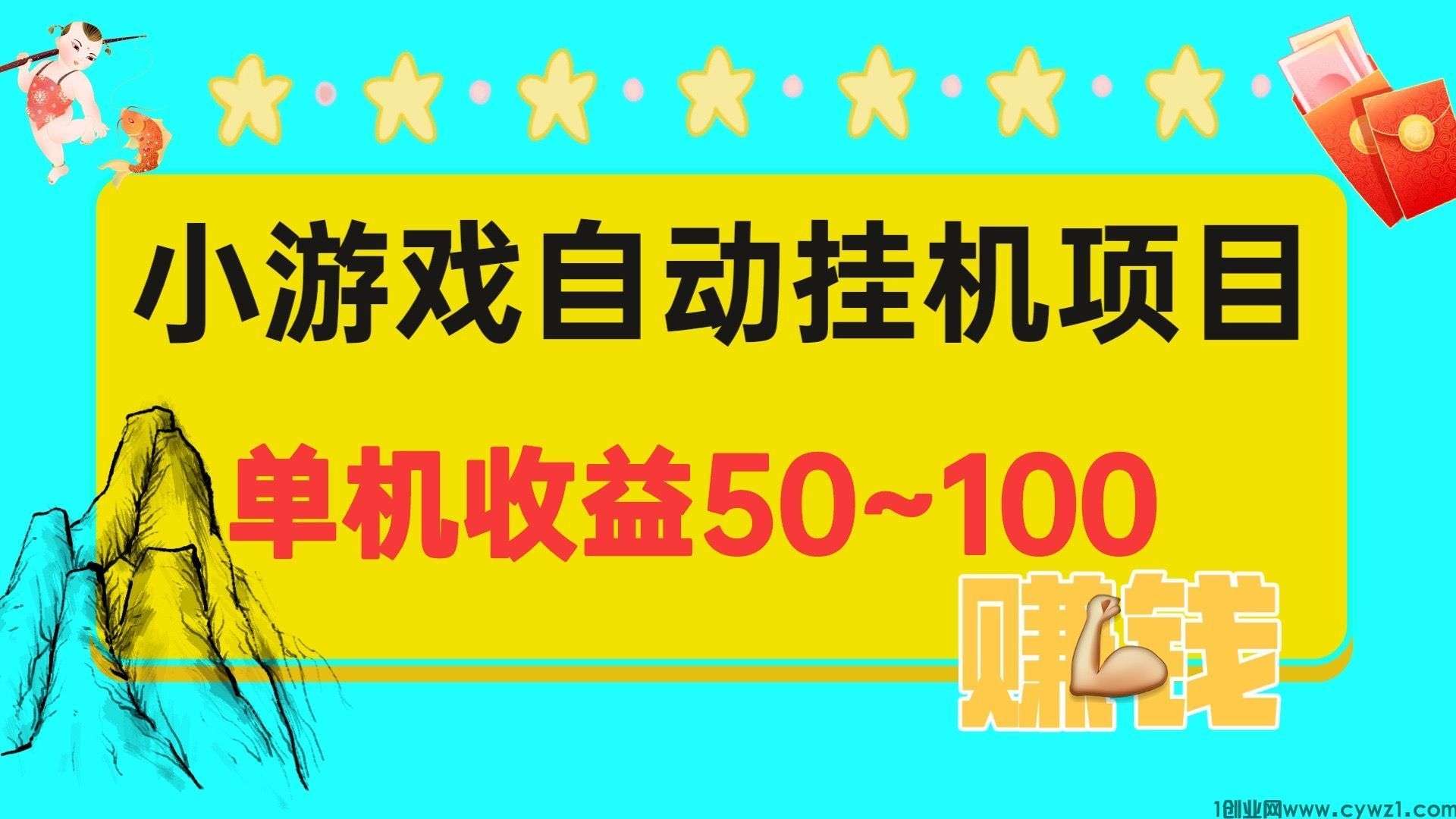 游挂帮，2024微信游戏托管赚钱平台