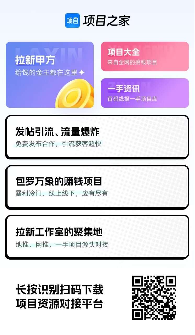 【项目之家】全面解析，欢迎大家前来体验