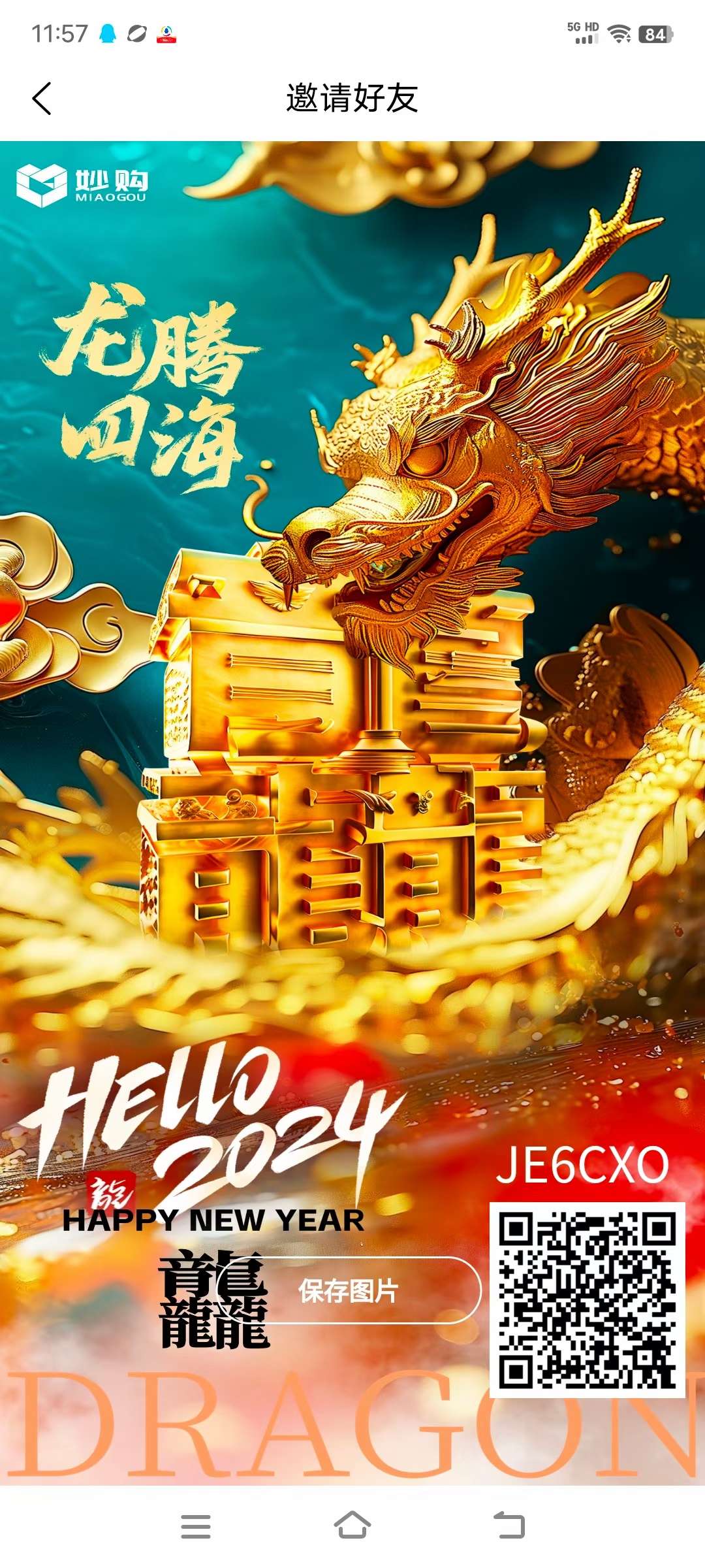 黑马妙购起飞，抓紧上车吃肉
