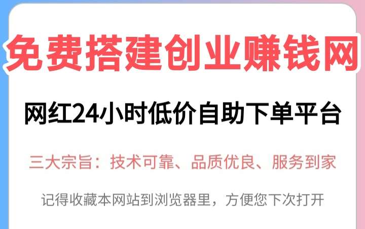 首发联盟，2024互联网首选的网赚创业平台