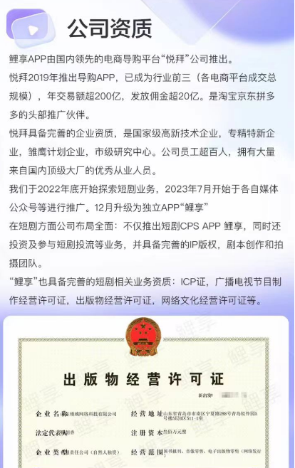 鲤享怎么分享赚佣金，平台公司简介