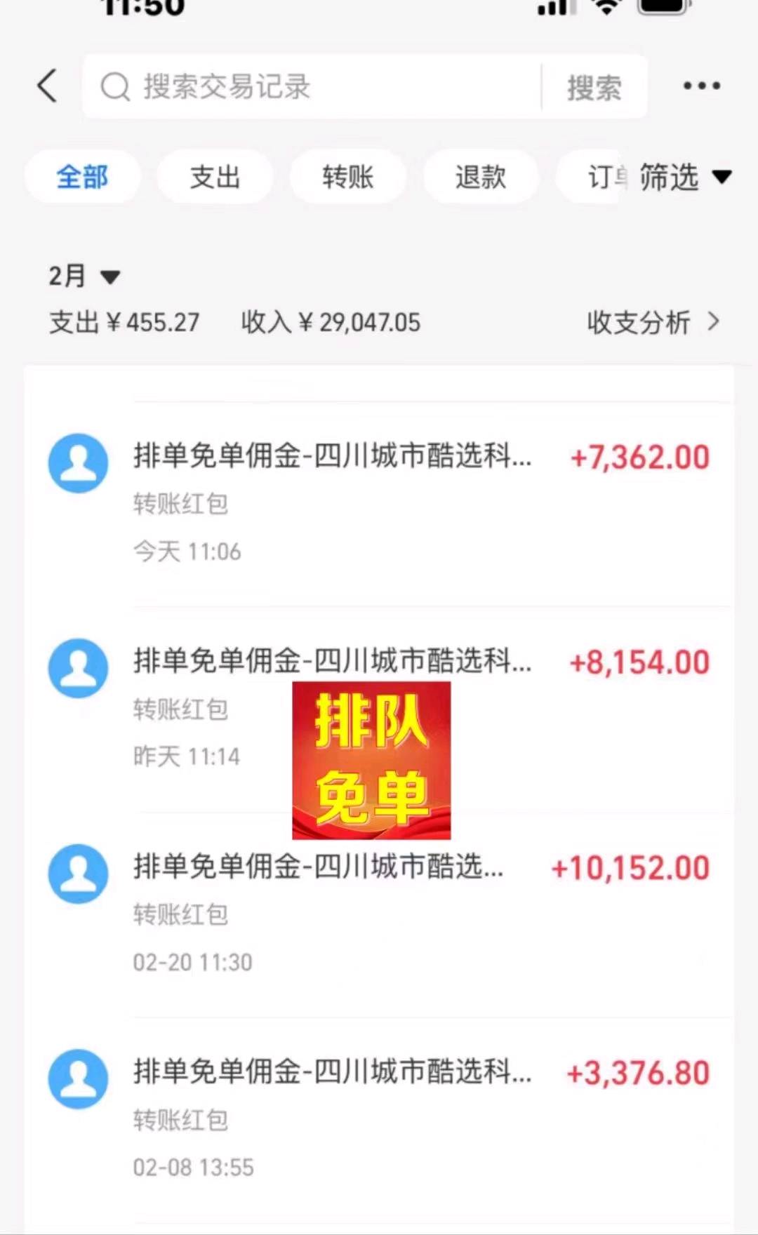  城市酷选APP拉新699元一单+5%的管道流，10%提现手续