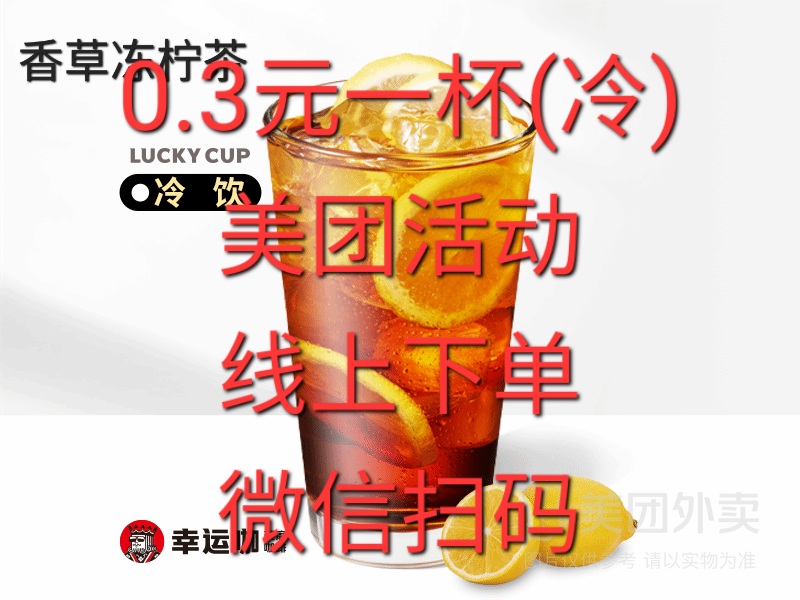  美团拼好饭8.5，5元的自提