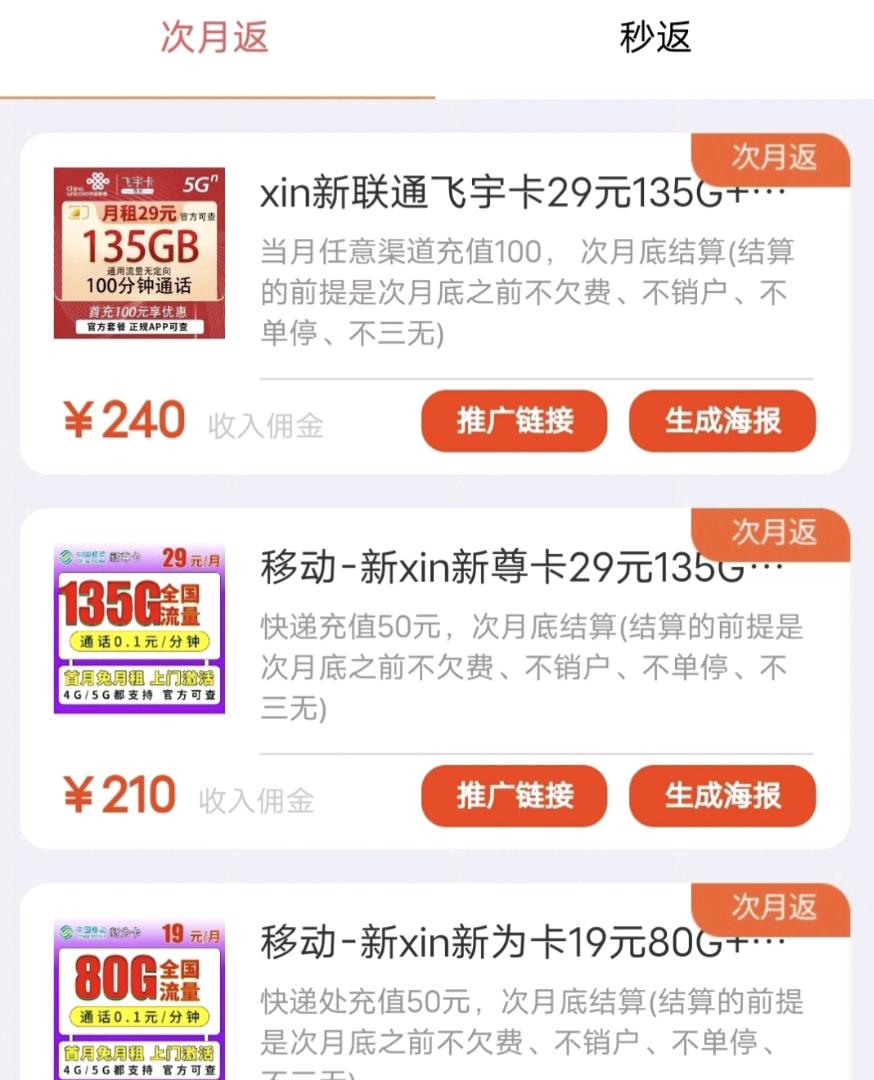  全国正规流量卡，单卡200+