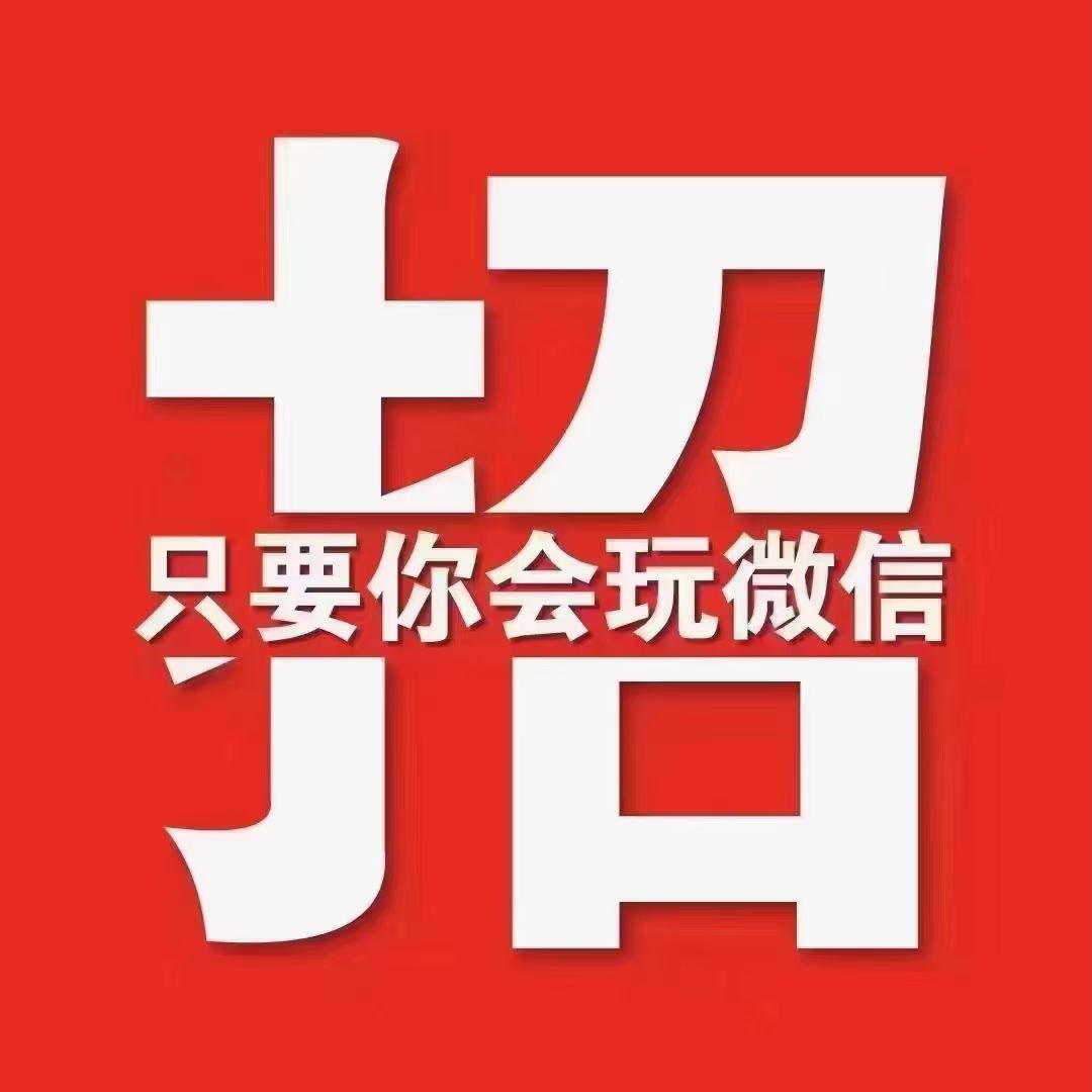  广告联盟收益，长期管收益，可无线看