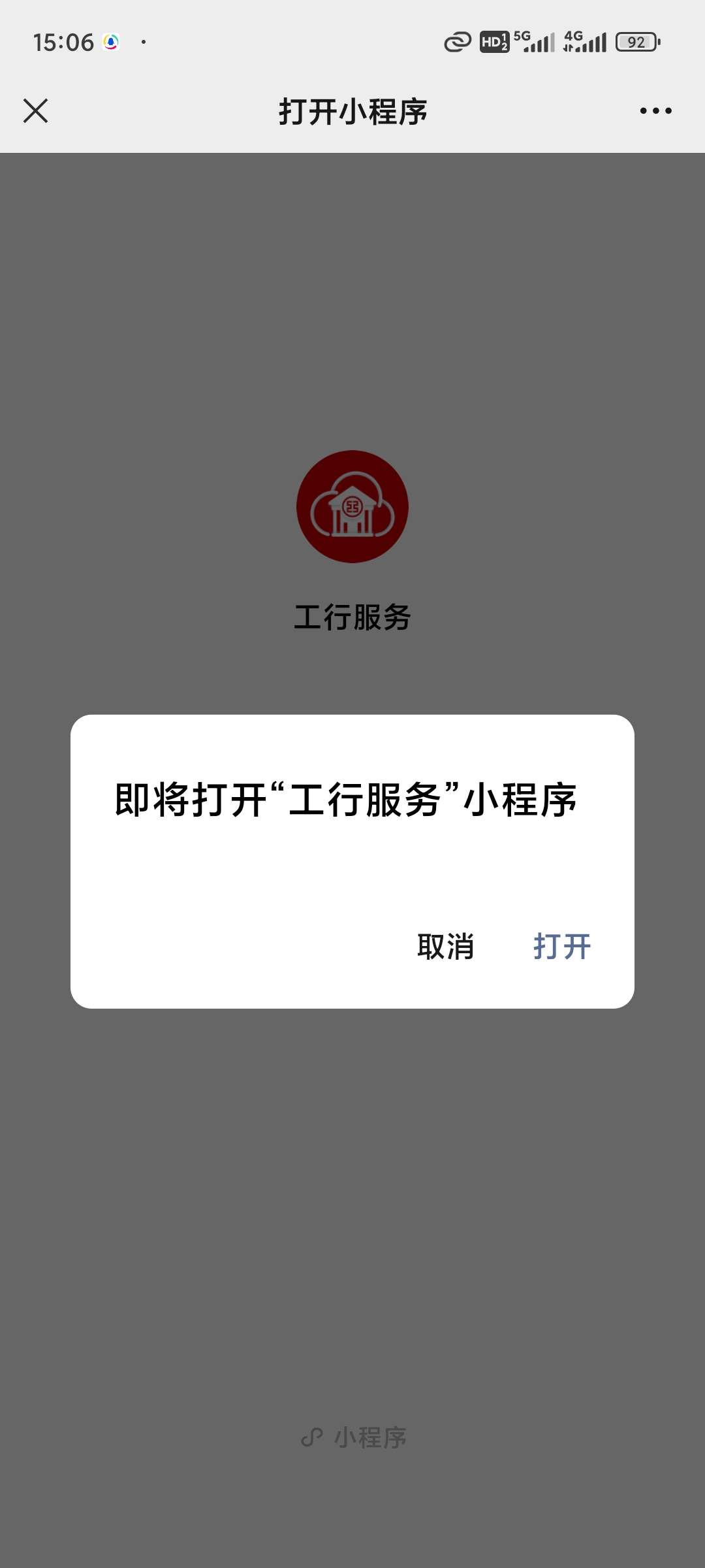  银行养老金预约项目