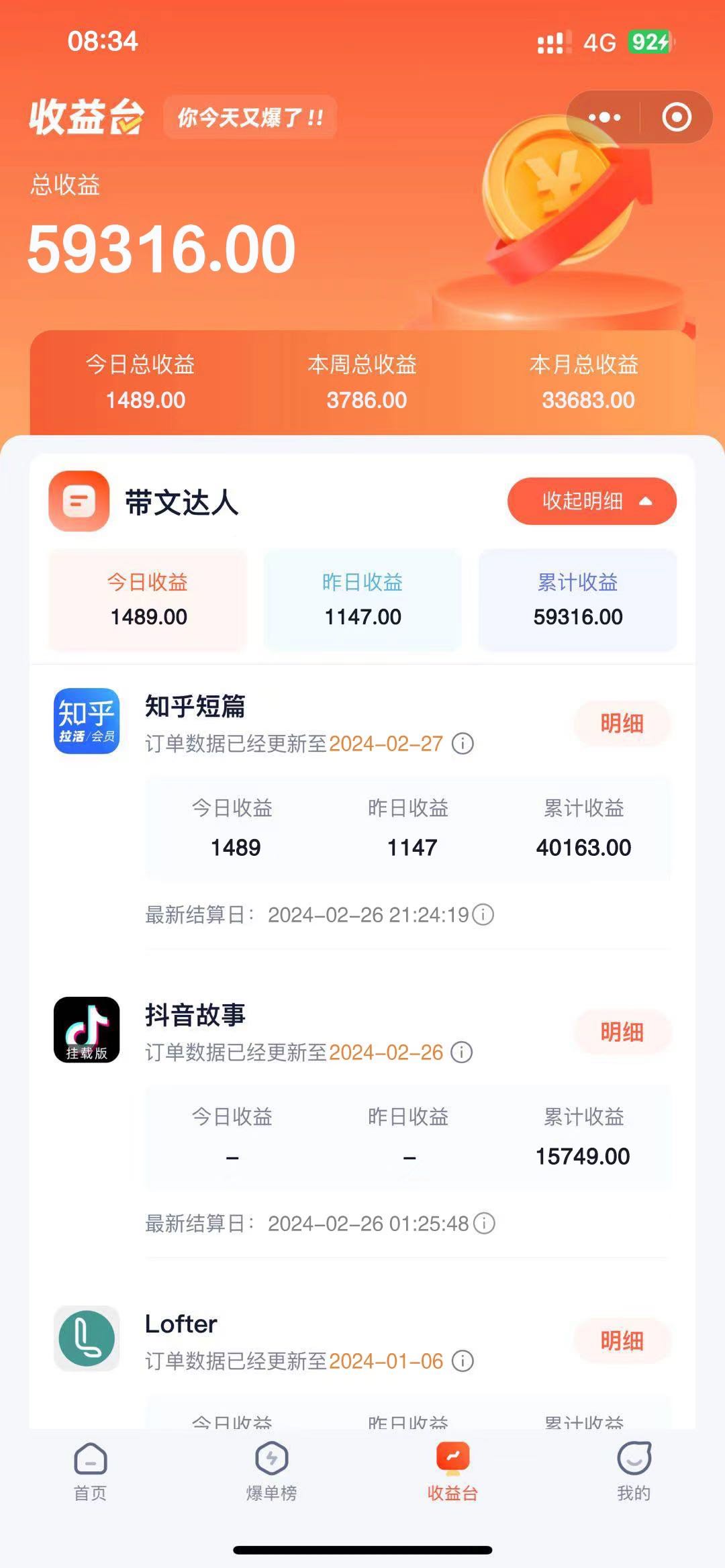  手机创业项目，无需场地，实时结算，当天见收益