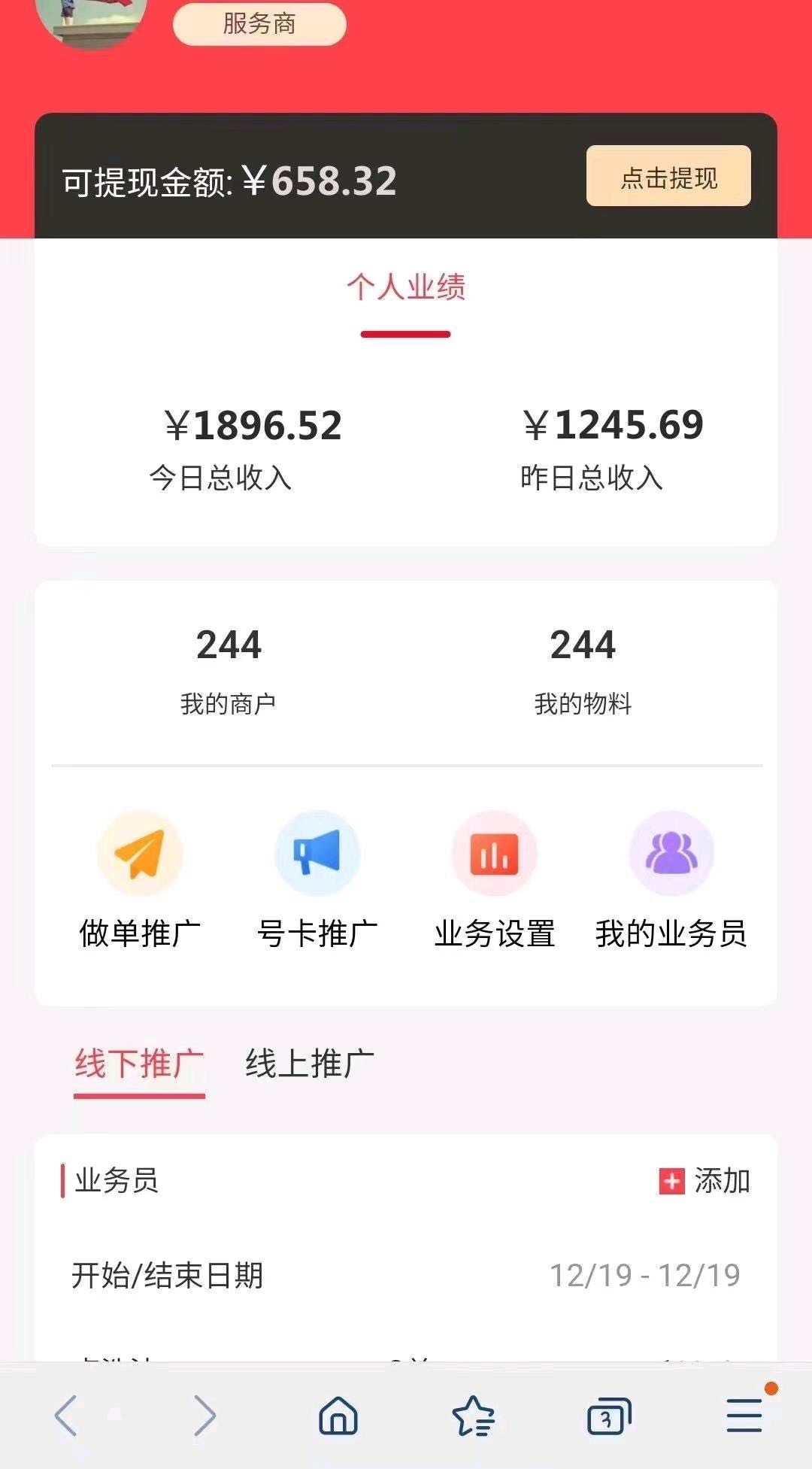  中国移动积分兑换现金红包