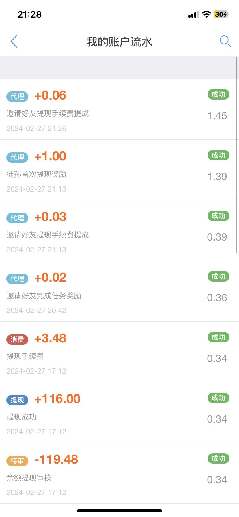  app，可发展下线，简单稳定