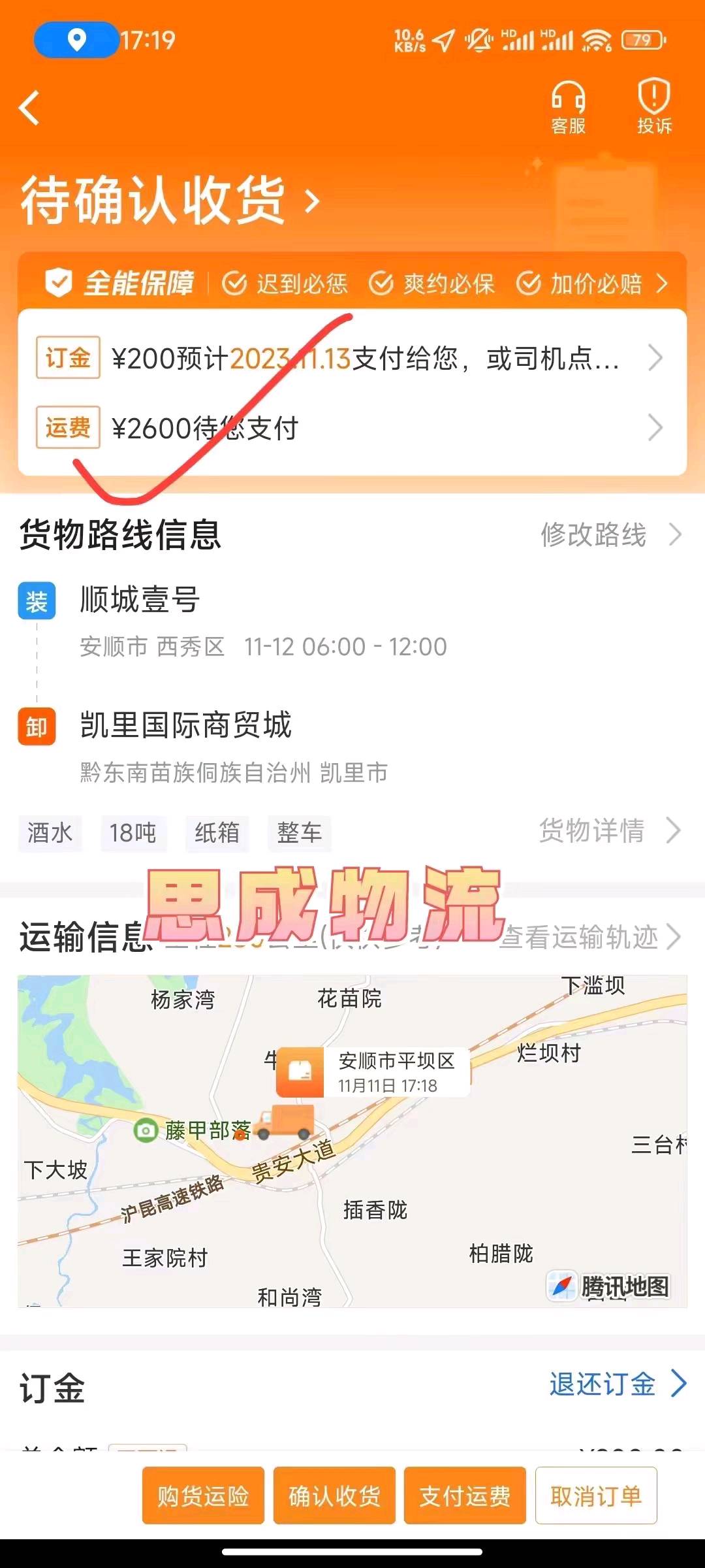  一站式APP流量变现平台