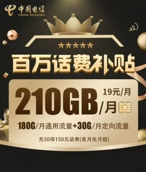  5G 号卡项目，寻找代理