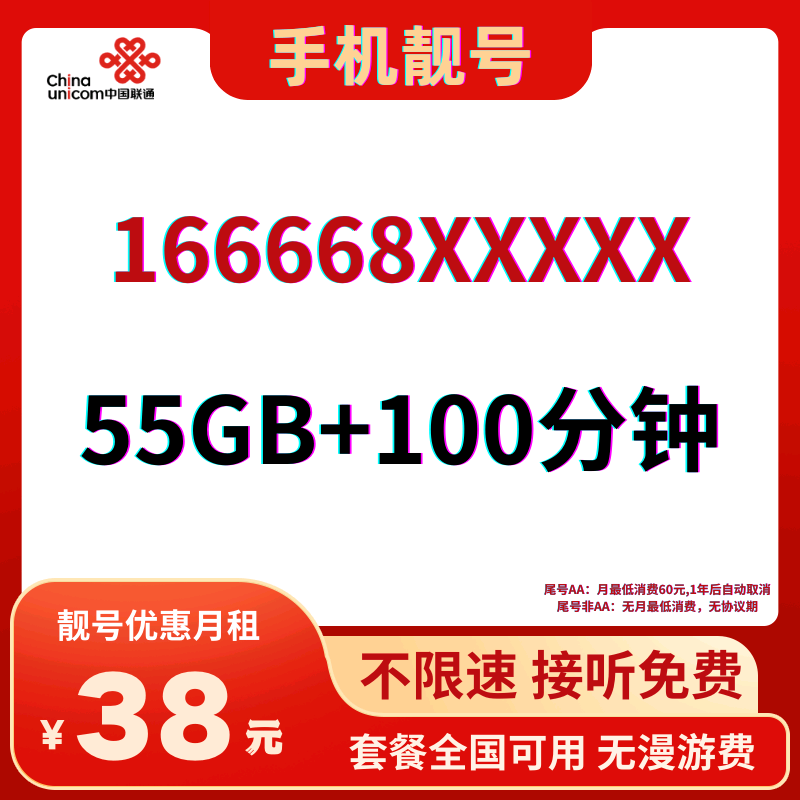  流量卡项目 一单秒结 钱看得到在自己包里