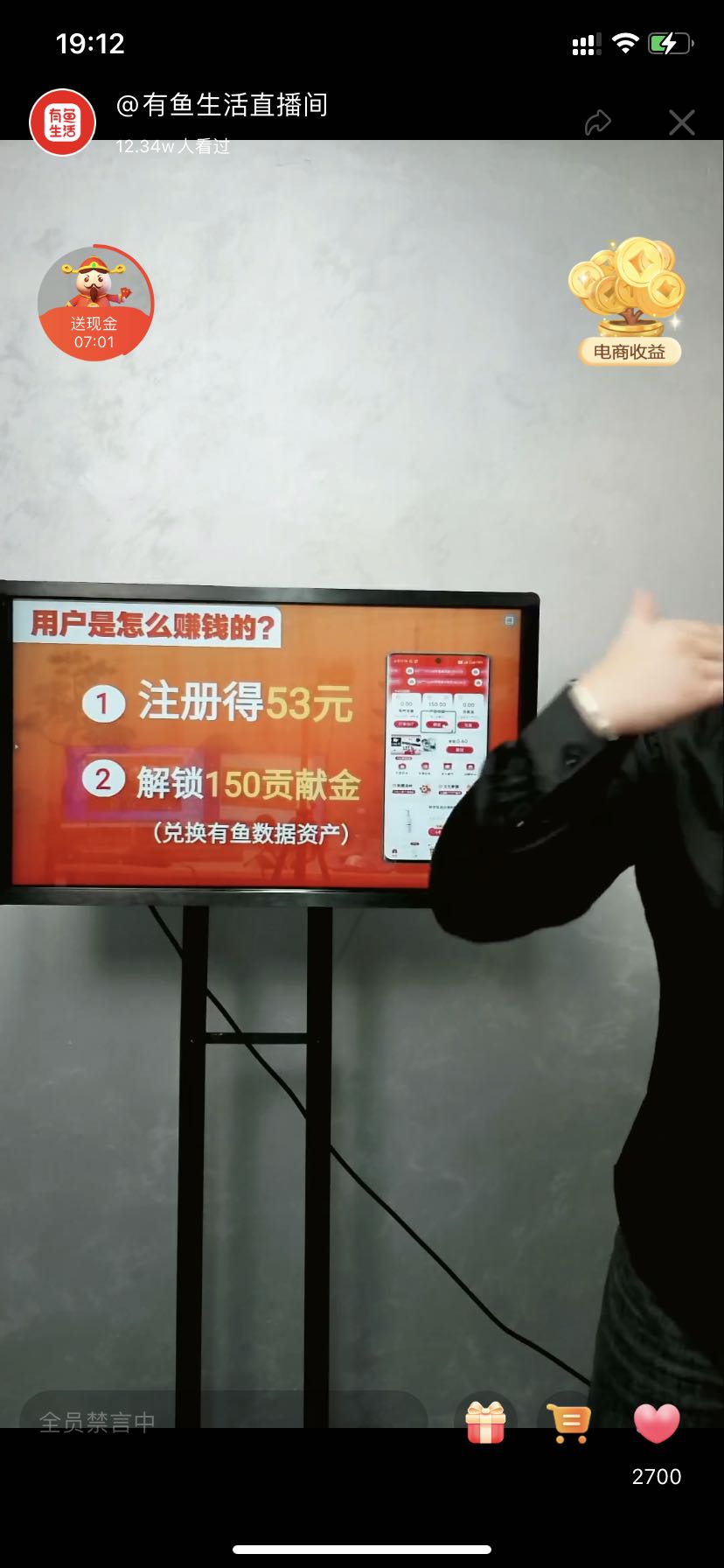  有鱼生活注册项目 注册即送53元