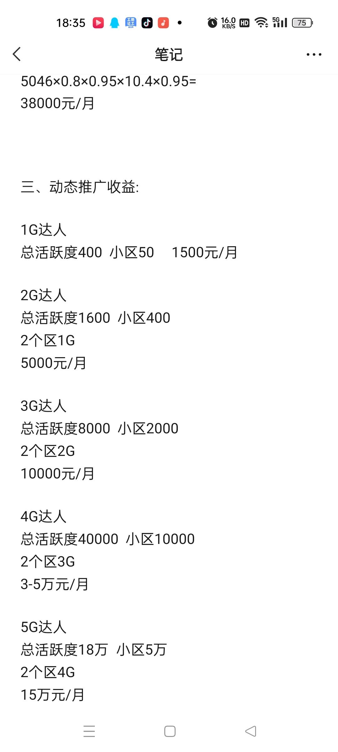  手机电脑游戏项目，当天可见收益，操作简单