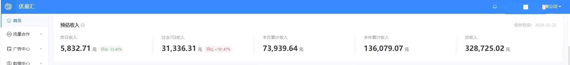  短剧新平台，佣金最高可拿73%！