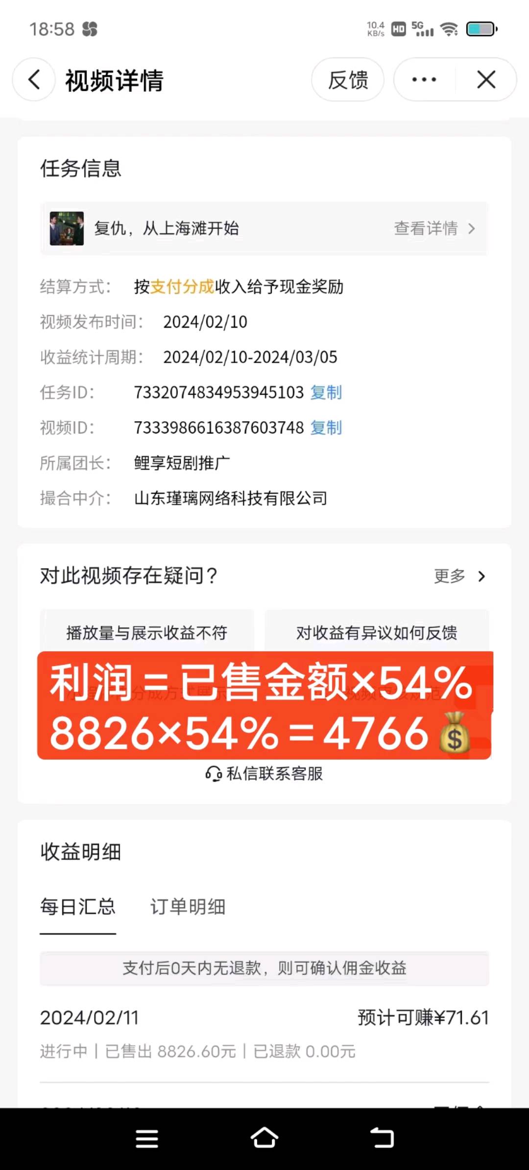  提供游戏项目.天斩世界plus 搬钻,当天见收益