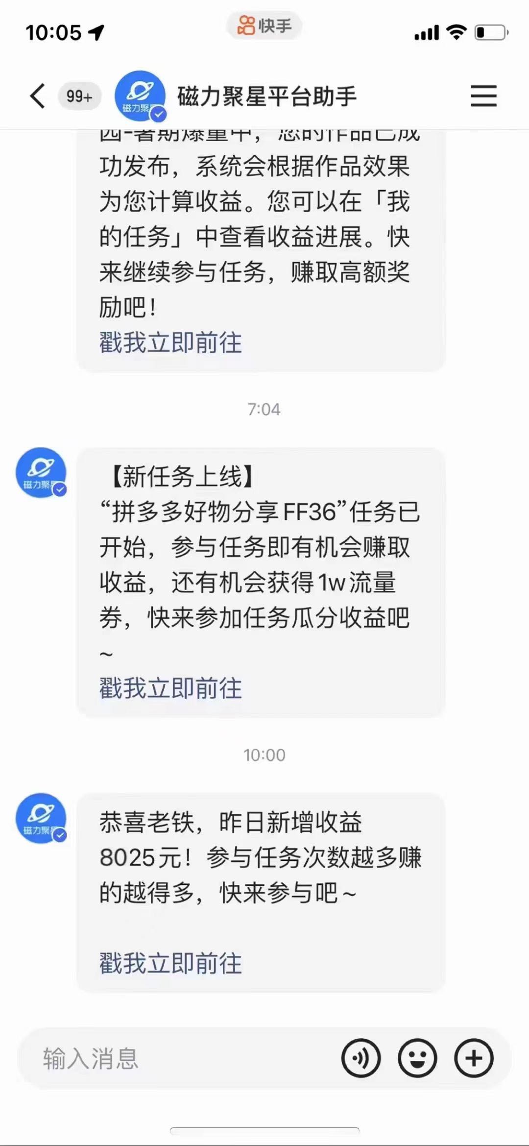  快手赚米项目找合伙人