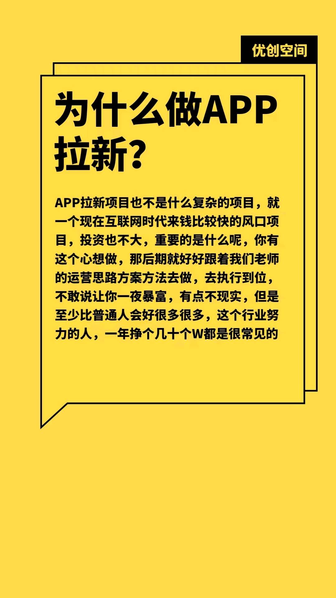  APP拉新招商 无加盟费 一手渠道 不抽佣 简单易操作 无经验 一站式服务